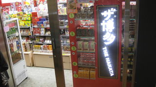 有楽町で博多を見つけた