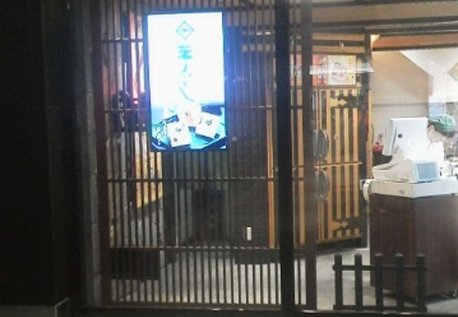 石川県で有名な押しずし屋さん