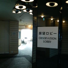 下の階の平和祈念展示資料館を見たついでに寄っていきました。