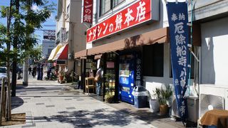 美味しい「おはぎ」