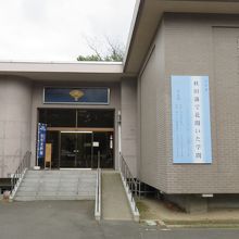 秋田市立佐竹史料館 