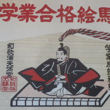 東照宮〜学問の神様（和歌浦天満宮）へも寄り道、合格祈願