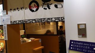 魚屋だけあって新鮮