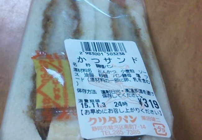 JR静岡駅南口南西寄りに位置する個人経営のパン屋