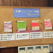 機織りの体験は、とてもやる価値があります。