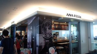 大行列のスタバ