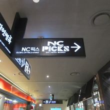 この看板が目印