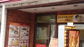 みよしの 琴似店