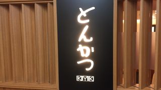 トンカツ、エビカツ、メンチカツ