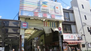 長〜い三条通り商店街。