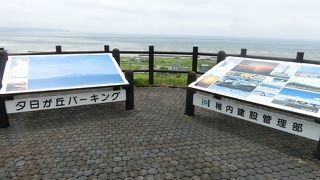 夕日が丘パーキング。 向こうに利尻島が見えるのですが・・・・・