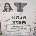 旭川市博物館無料開放日 アイヌ文化に親しむ日