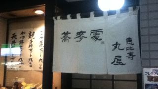 恵比寿銀座通りの蕎麦屋さん