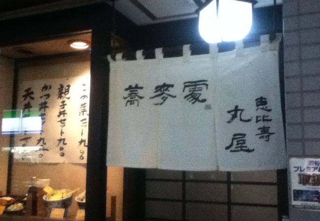 恵比寿銀座通りの蕎麦屋さん