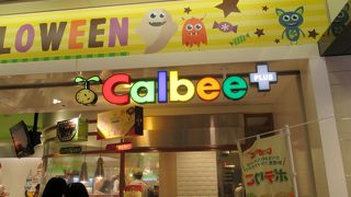 揚げたてがおいしい