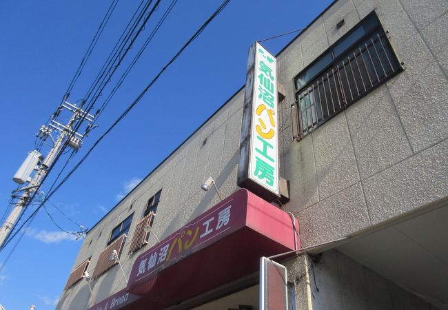 気仙沼のソウルフード（らしい）