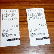 レシート　食券制度です