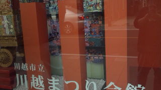 小江戸川越のまつりを堪能してみませんか