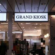 グランドショップ 新横浜駅店 クチコミ アクセス 営業時間 新横浜 フォートラベル グランドショップ 新横浜駅店 クチコミ アクセス 営業時間 新横浜 フォートラベル