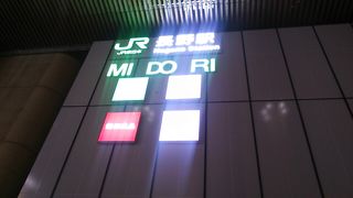 ２階の「信州おみやげ参道　ORAHO」には様々な長野のお土産の取り扱いがあります