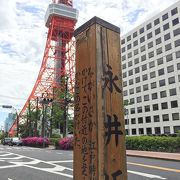 東京タワーの坂