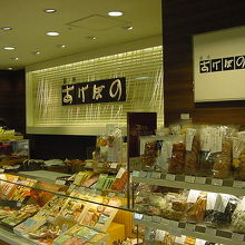 高級感のあるお煎餅 By ひろりん 銀座あけぼの 浦和 伊勢丹店のクチコミ フォートラベル