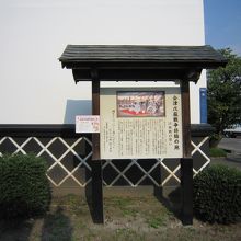 会津戊辰戦争終結の地にある説明版
