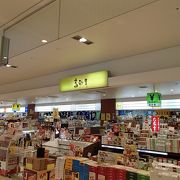 高砂屋空港売店でございます