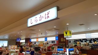 しらかばでございます