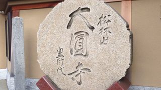 七福神の一つです