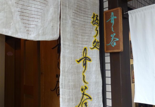 おいしいお寿司で満足した。