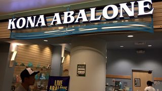 あのアワビのお店も。