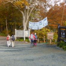 鳩待峠の尾瀬ヶ原方面入口