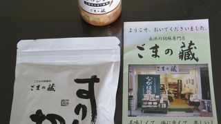 ながは豆だけじゃない