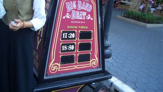 いけめん(ビッグバンドビート)