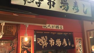 回転すしのようにお皿で計算するが普通の寿司屋！