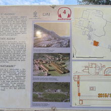 国営アゴラ（広場）の説明パネル、