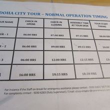 ツアー受付時間