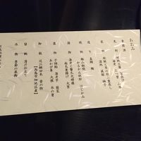 「おおみ」会席のお品書き