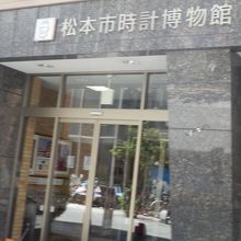 松本市時計博物館