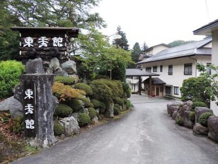 老神温泉　穴原湯　東秀館 写真