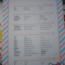 飲み放題のドリンクメニュー。テンション上がりますよね