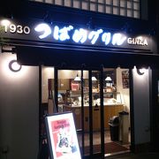 つばめグリル 玉川高島屋sc店 クチコミ アクセス 営業時間 二子玉川 フォートラベル つばめグリル 玉川高島屋sc店 クチコミ アクセス 営業時間 二子玉川 フォートラベル