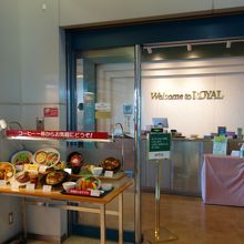ロイヤルコーヒーショップ外観