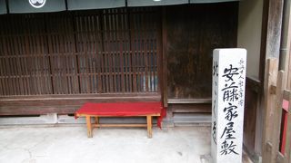 北国街道安藤家