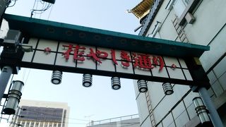 レトロな商店街