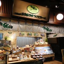 モクモク手作りファーム