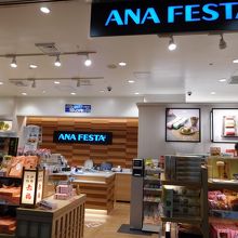 ANAFESTA外観