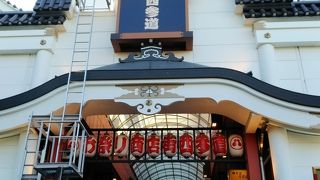 情緒ある商店街