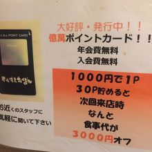 トイレ内の案内
